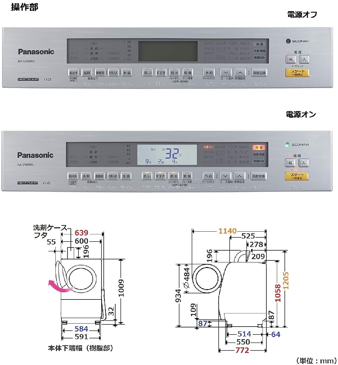 Panasonic(パナソニック) ななめドラム洗濯乾燥機 NA-VX8900Lの商品画像3 