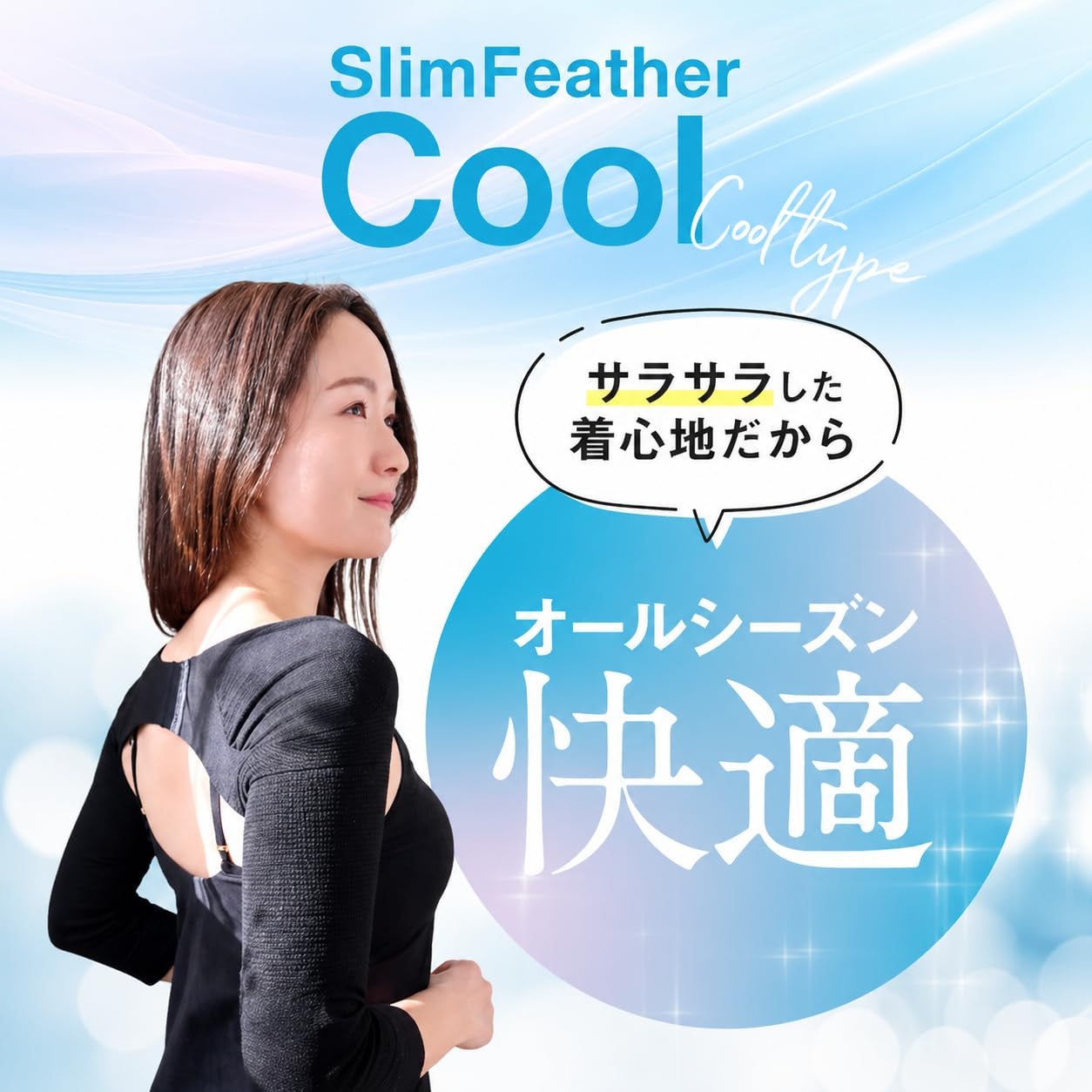 Slim Feather(スリムフェザー) スリムフェザー COOLの商品画像6 