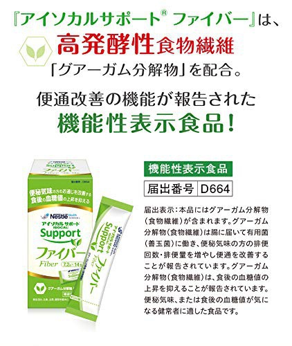 Nestle(ネスレ) ヘルスサイエンス アイソカルサポートファイバーの商品画像7 
