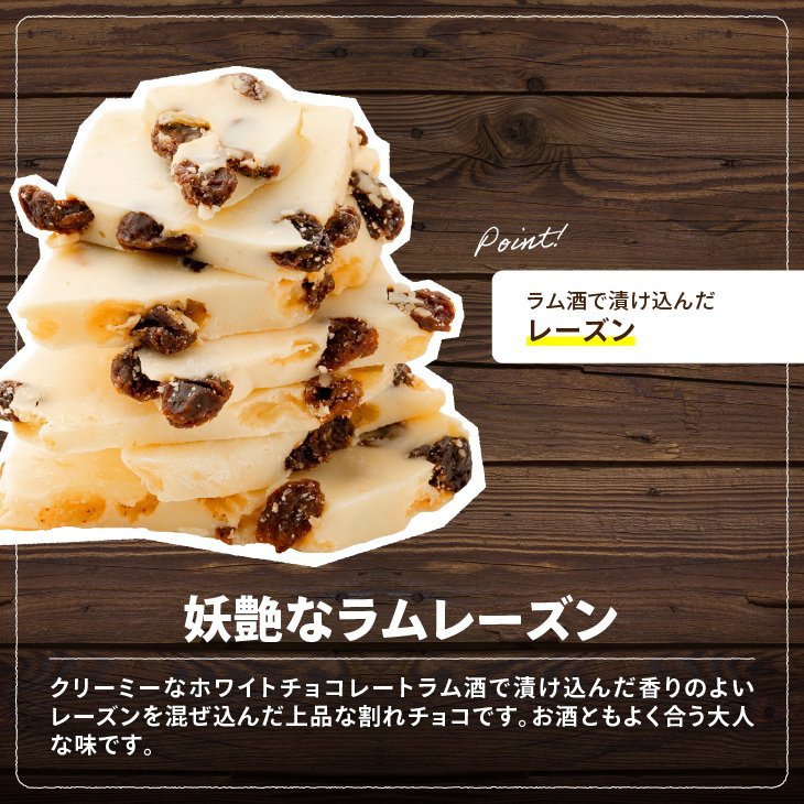 chocoru(チョコル) 割れチョコ チョコル入門セットの商品画像11 