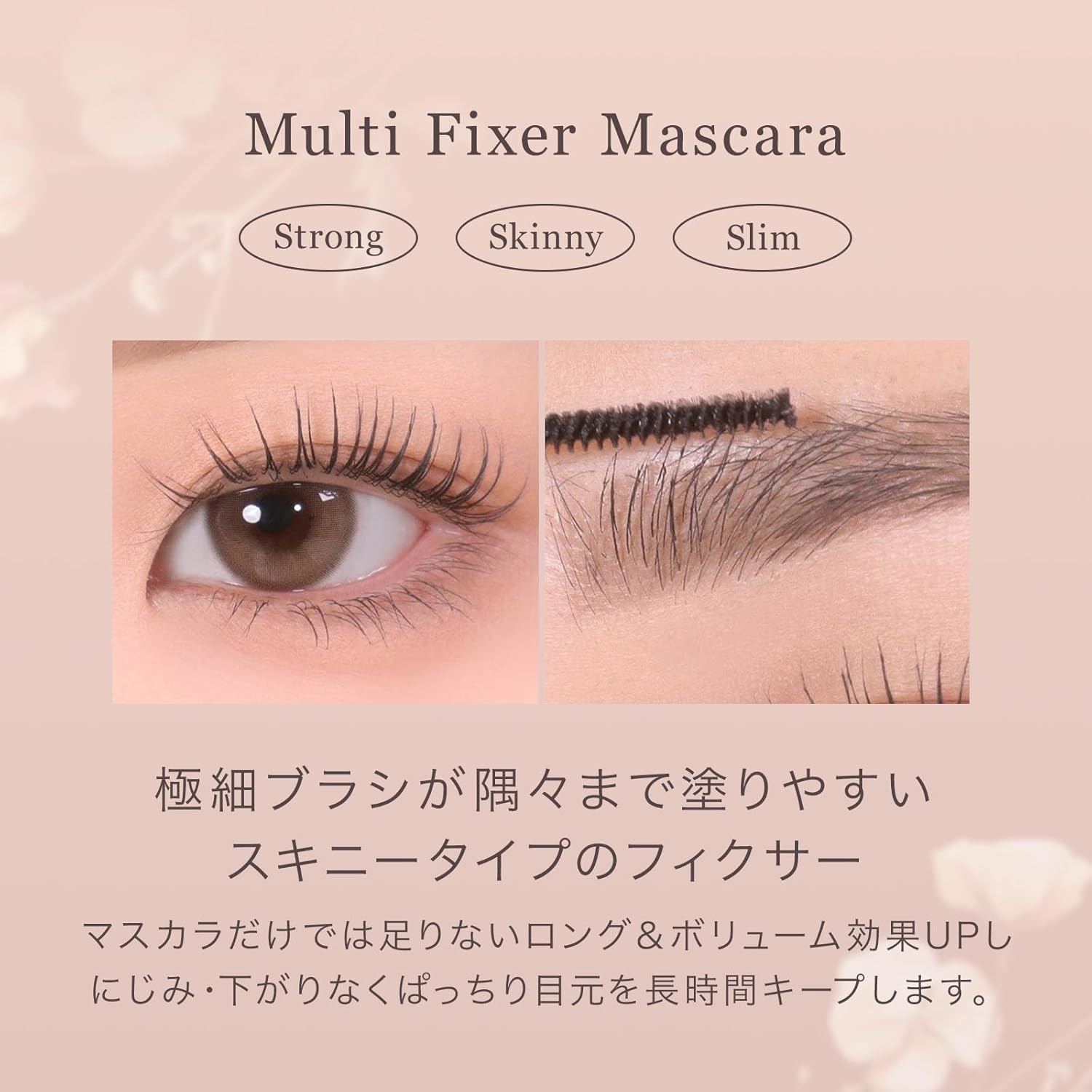 mude.(ミュード) インスパイアマルチフィクサーマスカラの商品画像6 