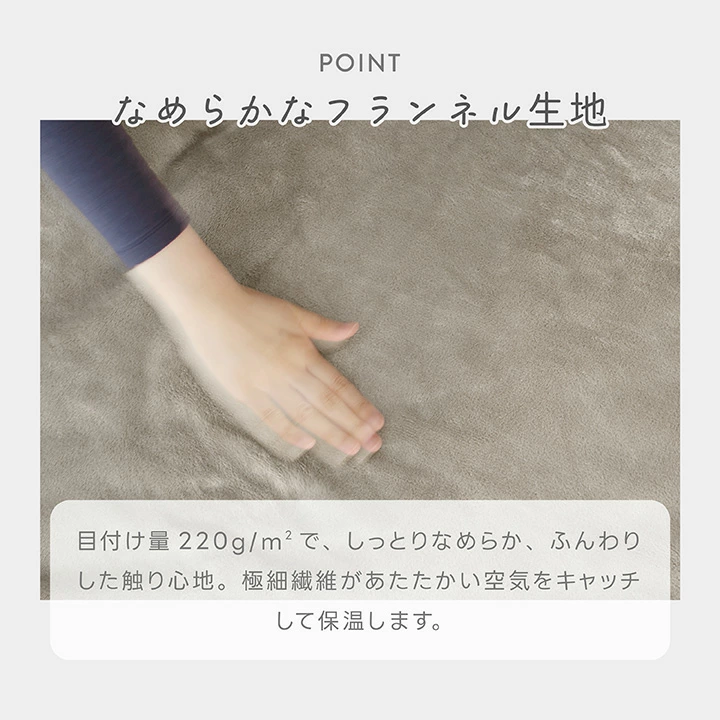 BILLION(ビリオン) フランネル毛布の商品画像4