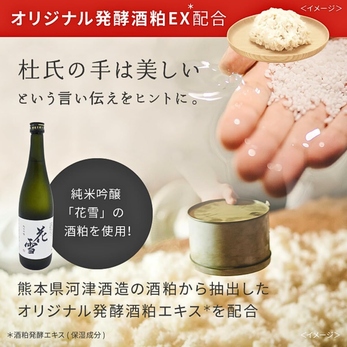 Wafood Made(ワフードメイド) 発酵酒粕化粧水 グローの商品画像5 