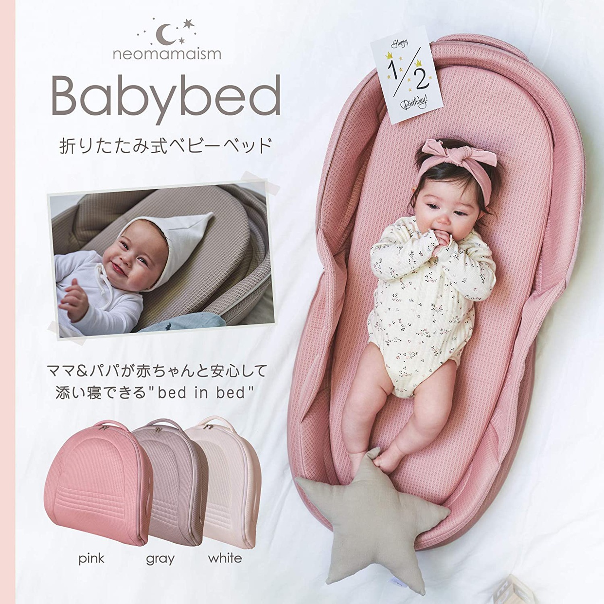 美品　ネオママイズム　ベットインベッド　グレー neomamaism ベッドインベッド グレー