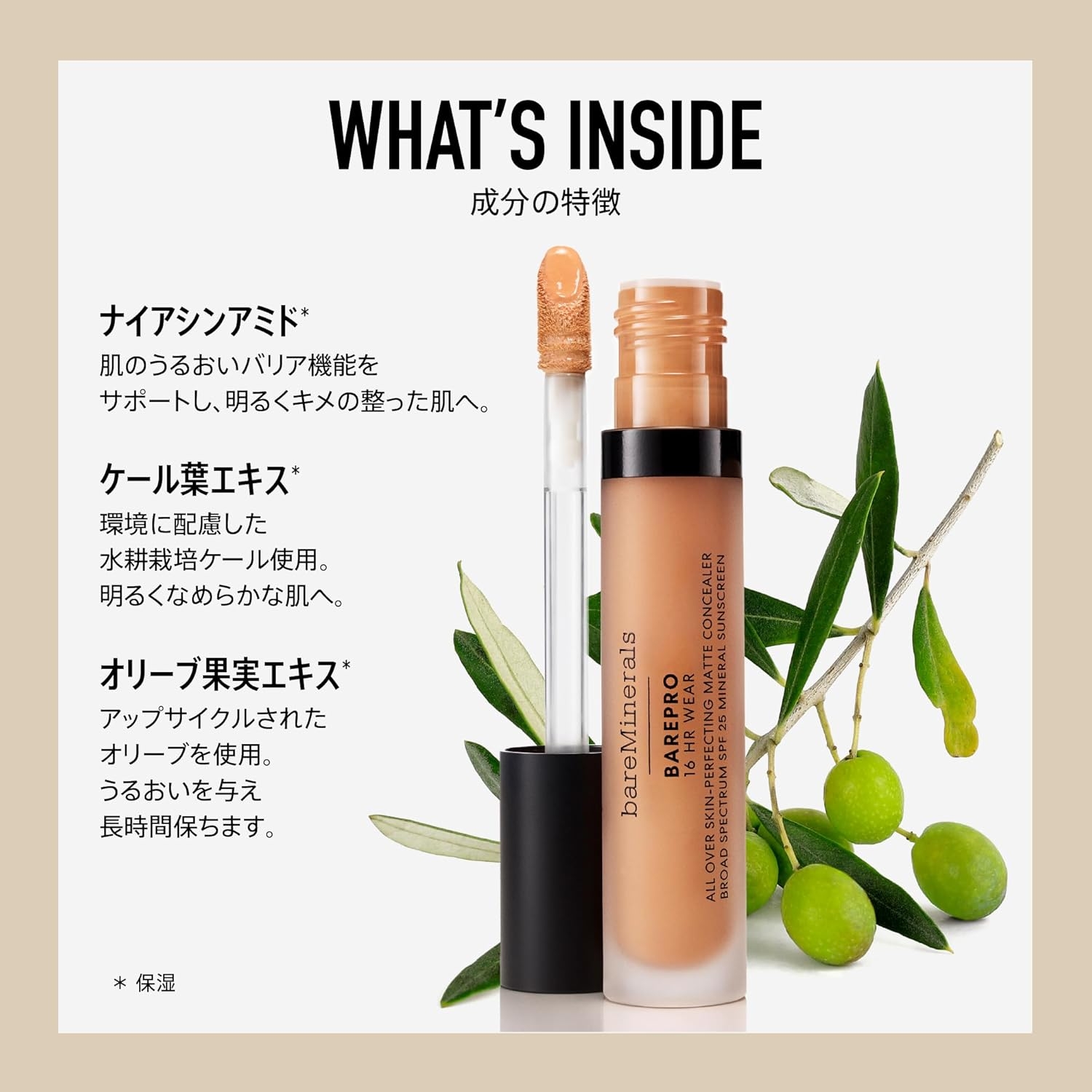 bareMinerals(ベアミネラル) ベアプロ 16HR オールオーバー コンシーラーの商品画像5 