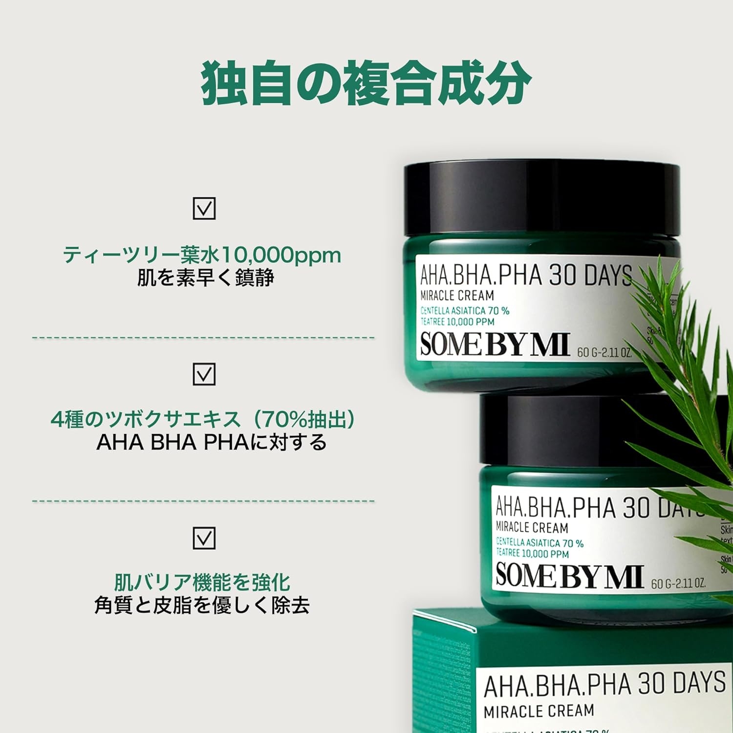 SOME BY MI(サムバイミー) AHA･BHA･PHA 30デイズミラクルクリームの商品画像3 