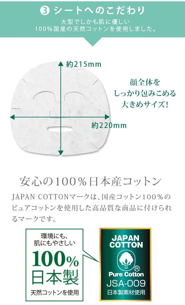 MEDISTHE(メディステ) 薬用 NI-KIBI シートマスクの商品画像5 