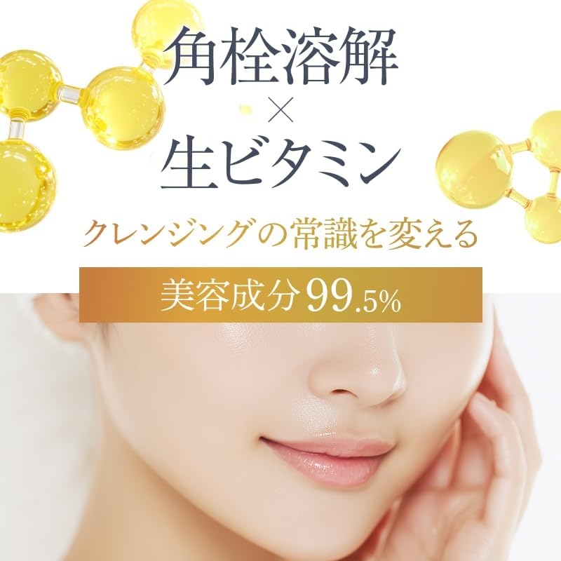 akaran+(アカランプラス) VCリペアクレンジングオイルの商品画像4