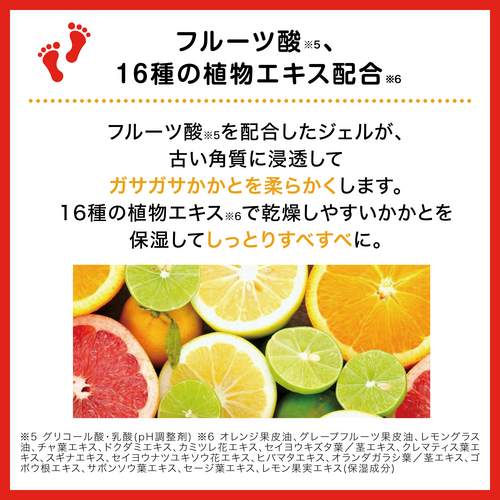 Baby Foot(ベビーフット) かかと用 60分の商品画像6 