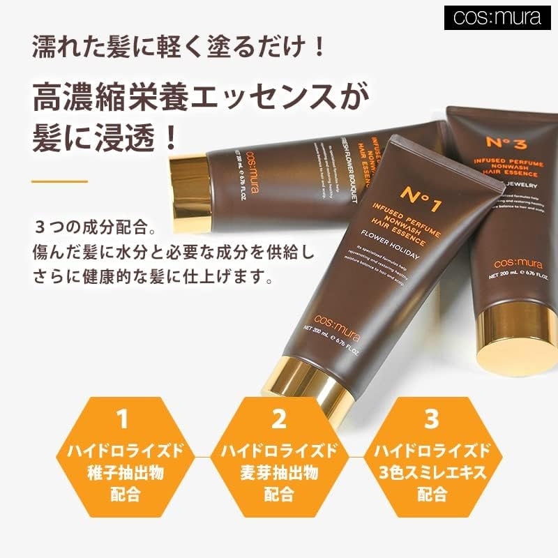cos:mura(コスムラ) インフューズドパフュームノンウォッシュヘアエッセンスの商品画像6 