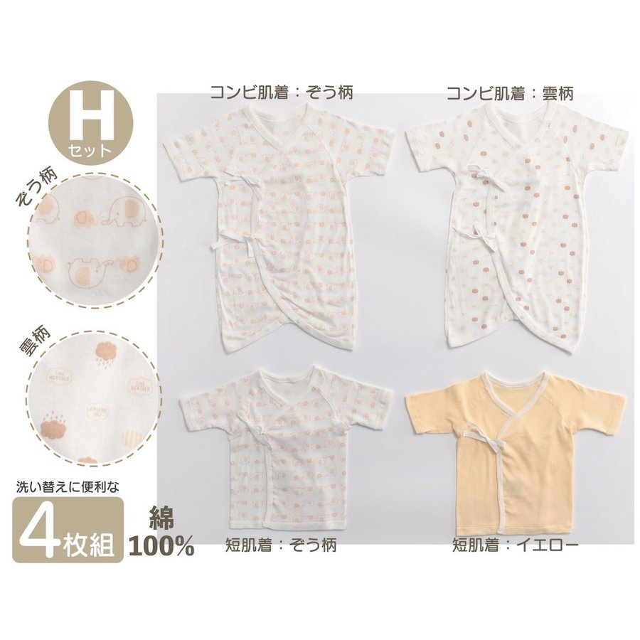 Baby Garden(ベビーガーデン) 新生児肌着セットの商品画像8 