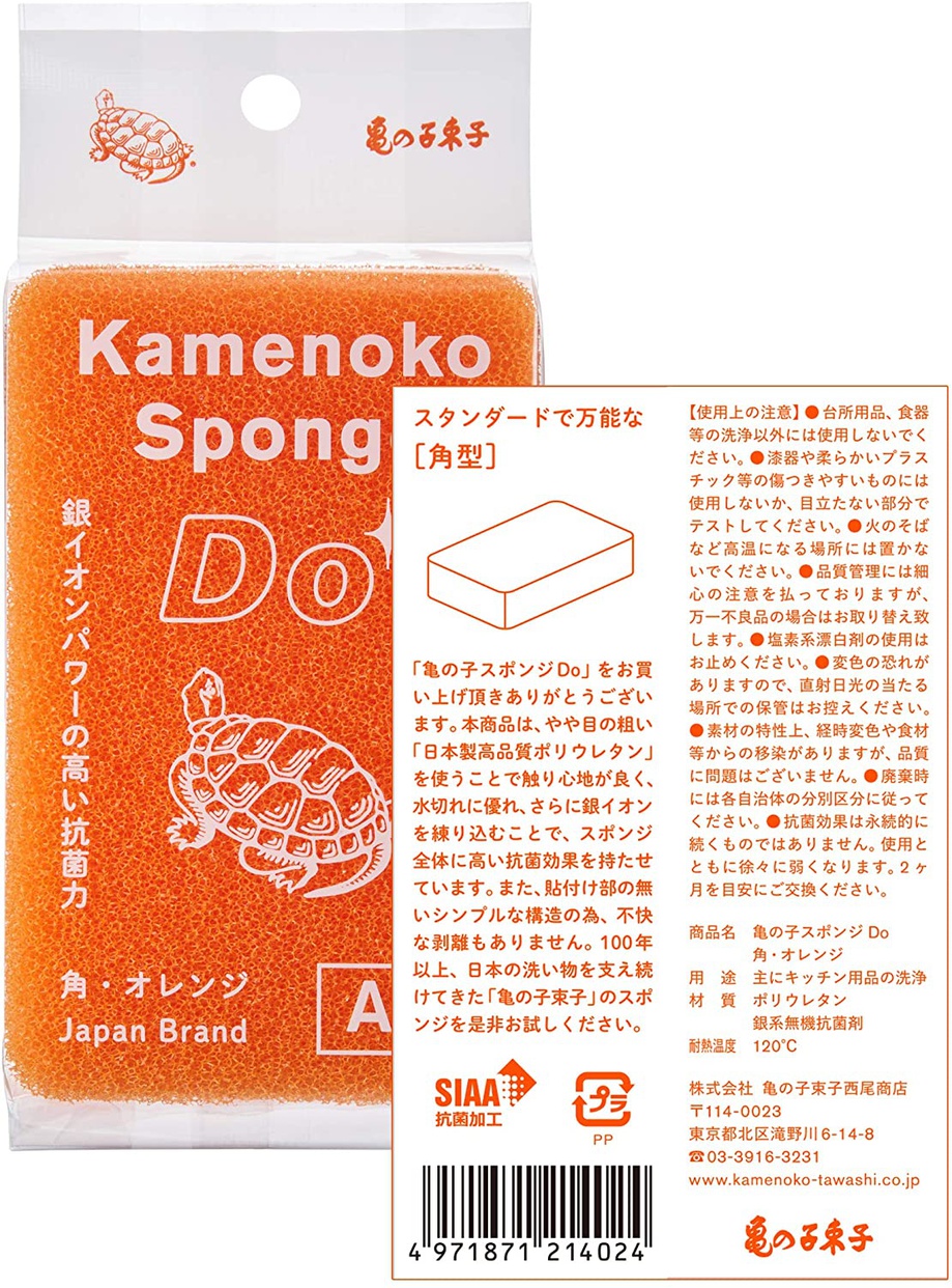 亀の子束子 亀の子 キッチンスポンジ Do 角型 22192163の商品画像2 