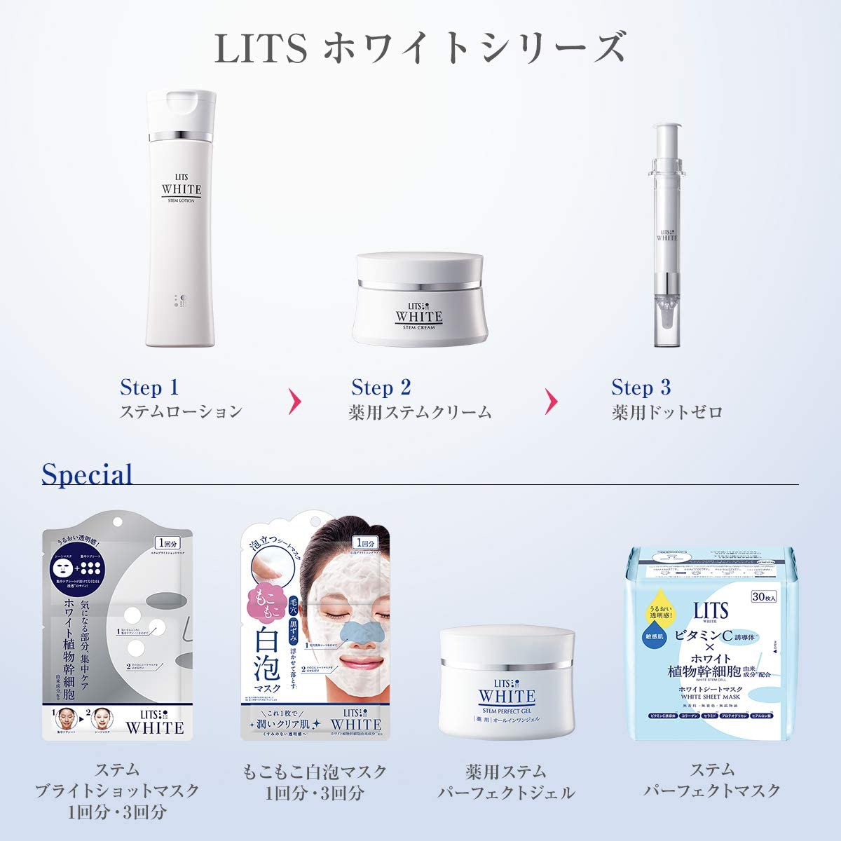 LITS(リッツ) ホワイト ステムブライトショットマスクの商品画像7 
