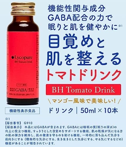 Lycopure(リコピュア) BH Tomato Drinkの商品画像6 