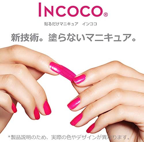 INCOCO(インココ) マニキュアシートの商品画像サムネ4 