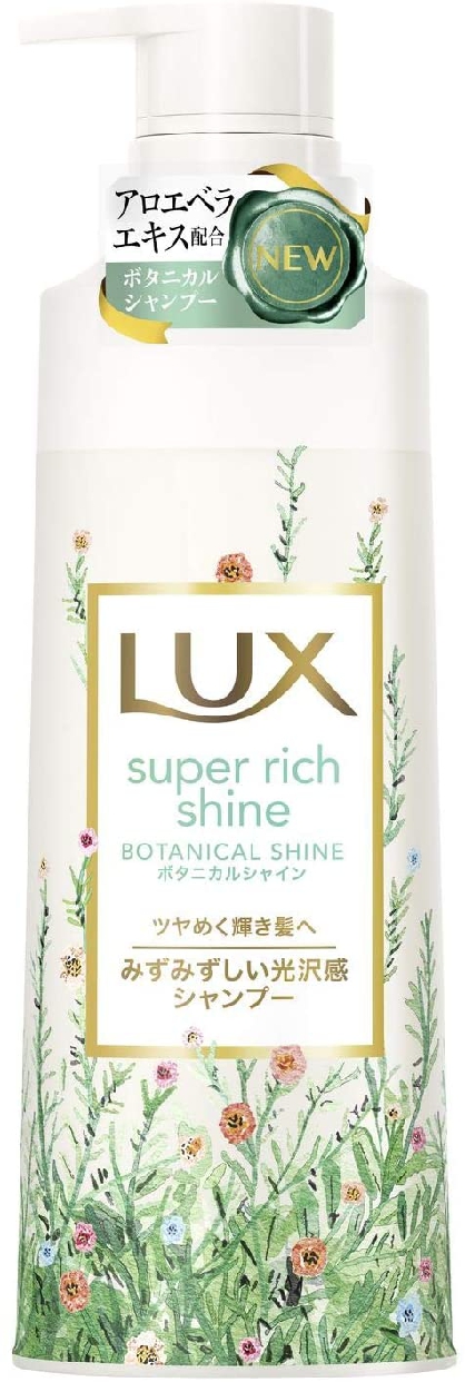 LUX(ラックス) スーパーリッチシャイン ボタニカルシャイン 光沢シャンプー