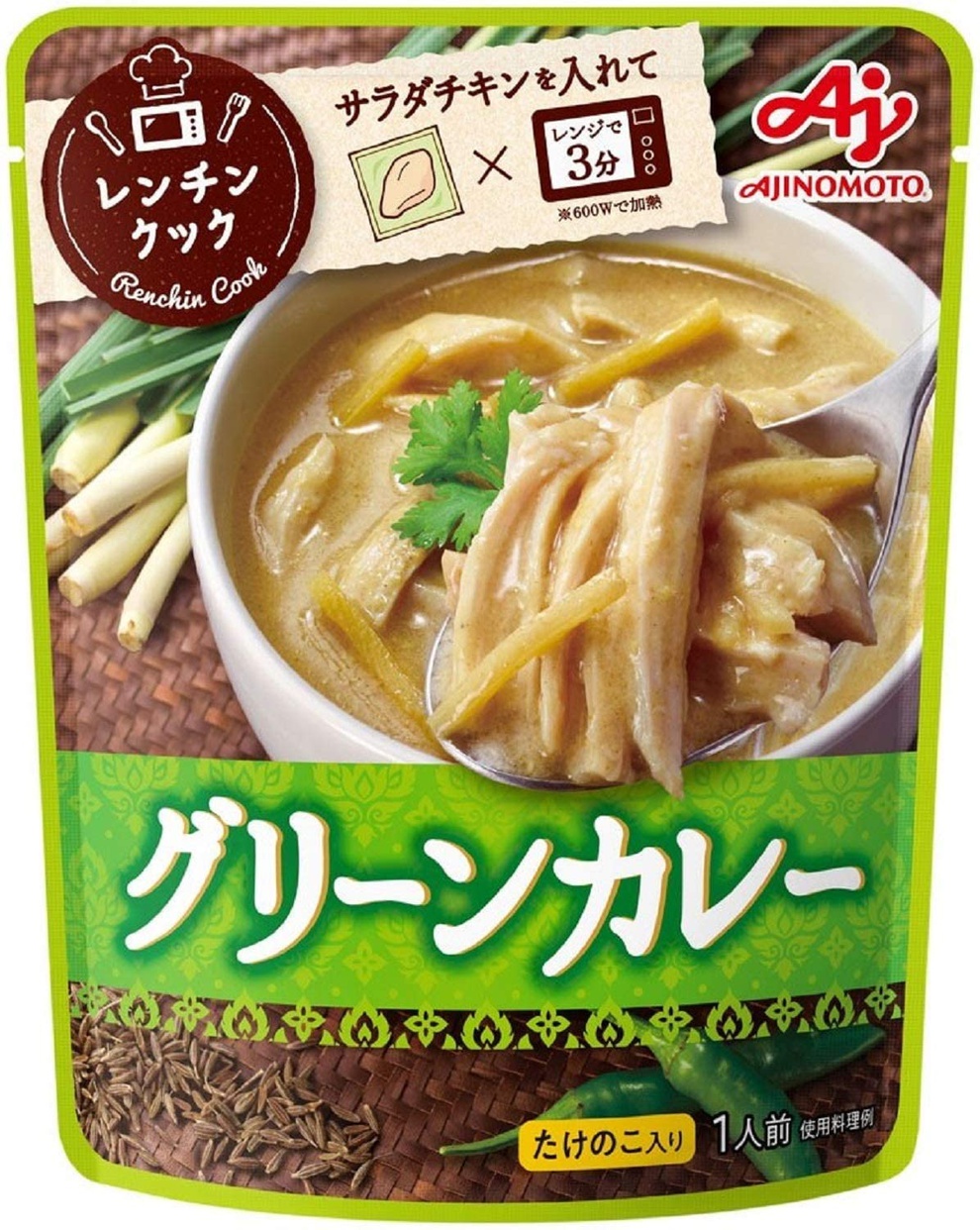 カレーおすすめ商品：味の素(AJINOMOTO) レンチンクック グリーンカレー