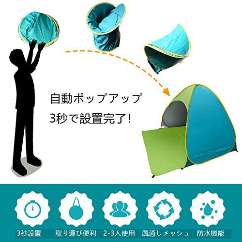 IREGRO(アイレグロ) ポップアップテントの商品画像7 