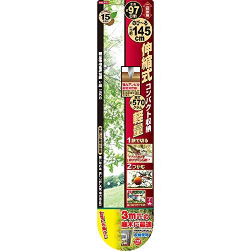 千吉 軽量伸縮高枝切鋏2段 SGLP-13の商品画像5 