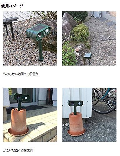 平城商事(HIRAKI SHOJI) 猫よけ超音波撃退器 ねこイラットS NK-001の商品画像7 