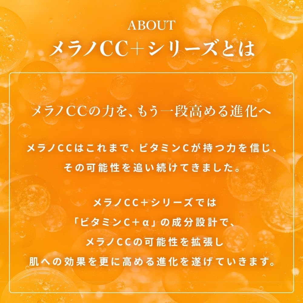 メラノCC + AZmaskの商品画像3 