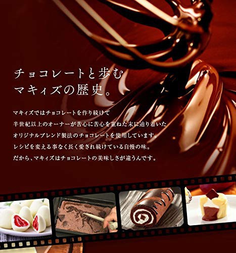 マキィズ コソットショコラの商品画像4 