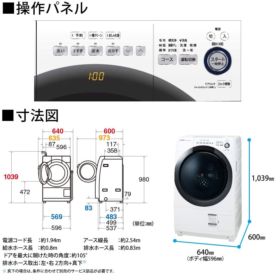 SHARP(シャープ) ドラム式洗濯乾燥機 ES-S7Dの商品画像サムネ6 