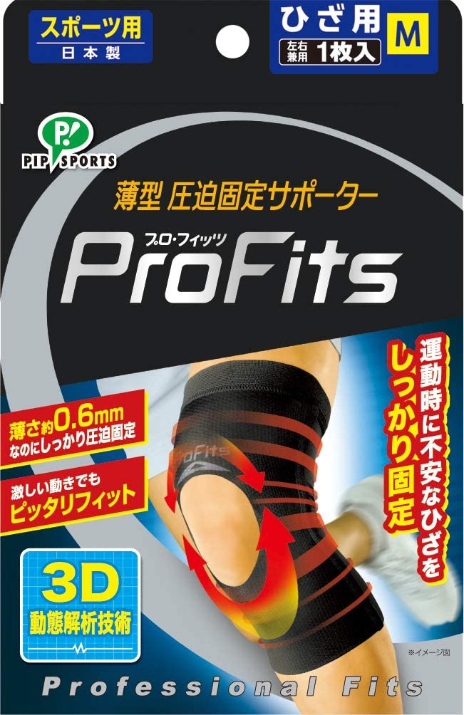 Pro Fits(プロフィッツ) サポーター ひざ用の商品画像サムネ1 