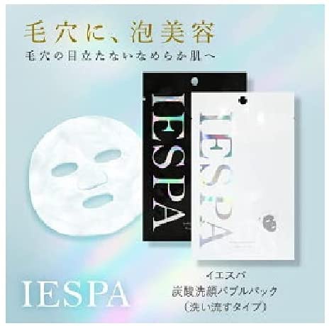 IESPA(イエスパ) 炭酸洗顔バブルパックの商品画像4 