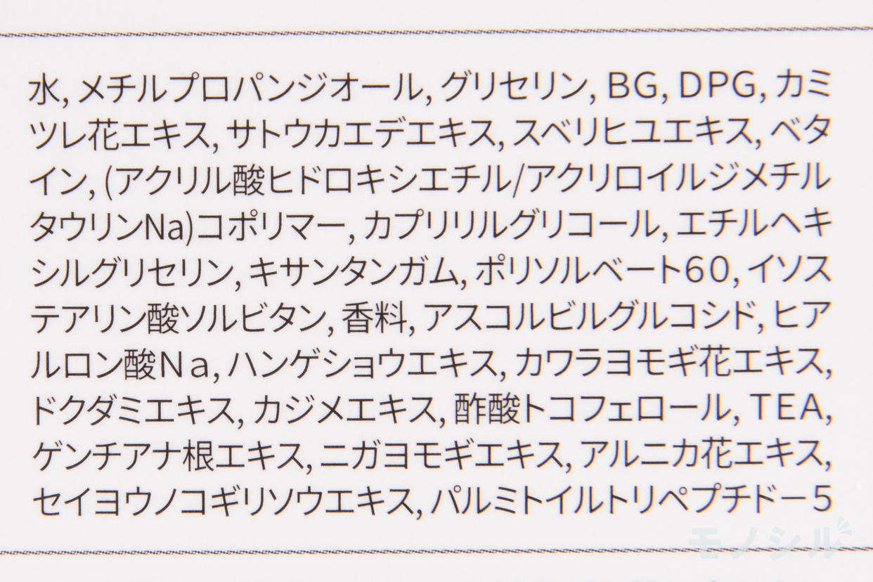 LEADERS(リーダース) LI ビタブライト スキン RN マスクの商品画像3 商品の成分表