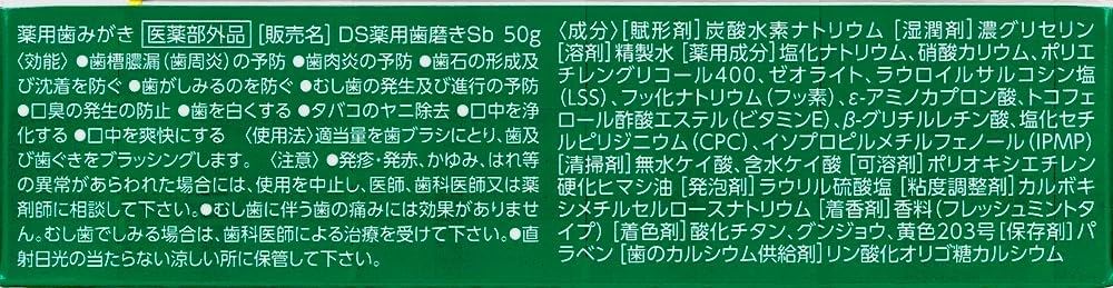 クリーンデンタル 知覚過敏ケアの商品画像2 