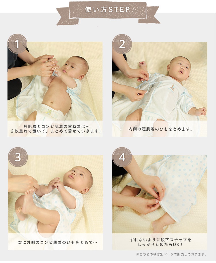 LIFE STYLE BABY(ライフスタイルベビー) スヌーピー新生児肌着 S70992の商品画像7 