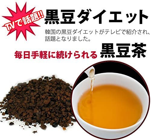 綺麗麗(きらら) 丹波黒 黒豆茶の商品画像2 