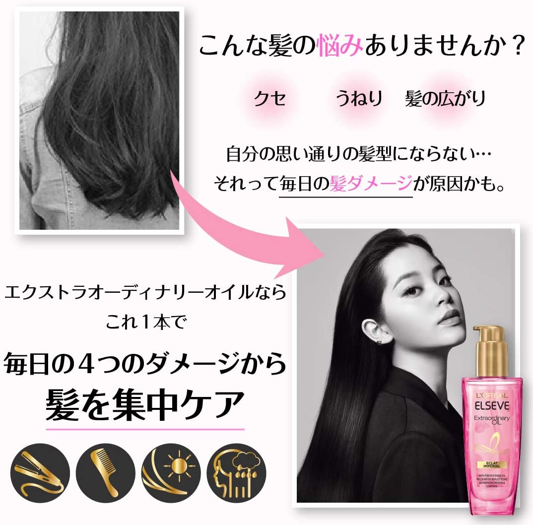 L'ORÉAL PARIS(ロレアル パリ) エルセーヴ エクラアンぺリアル ヘアオイルの商品画像5 