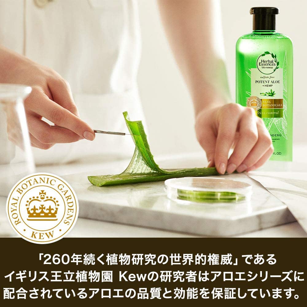 Herbal Essences(ハーバルエッセンス) ビオリニュー アロエ&ユーカリ シャンプーの商品画像7