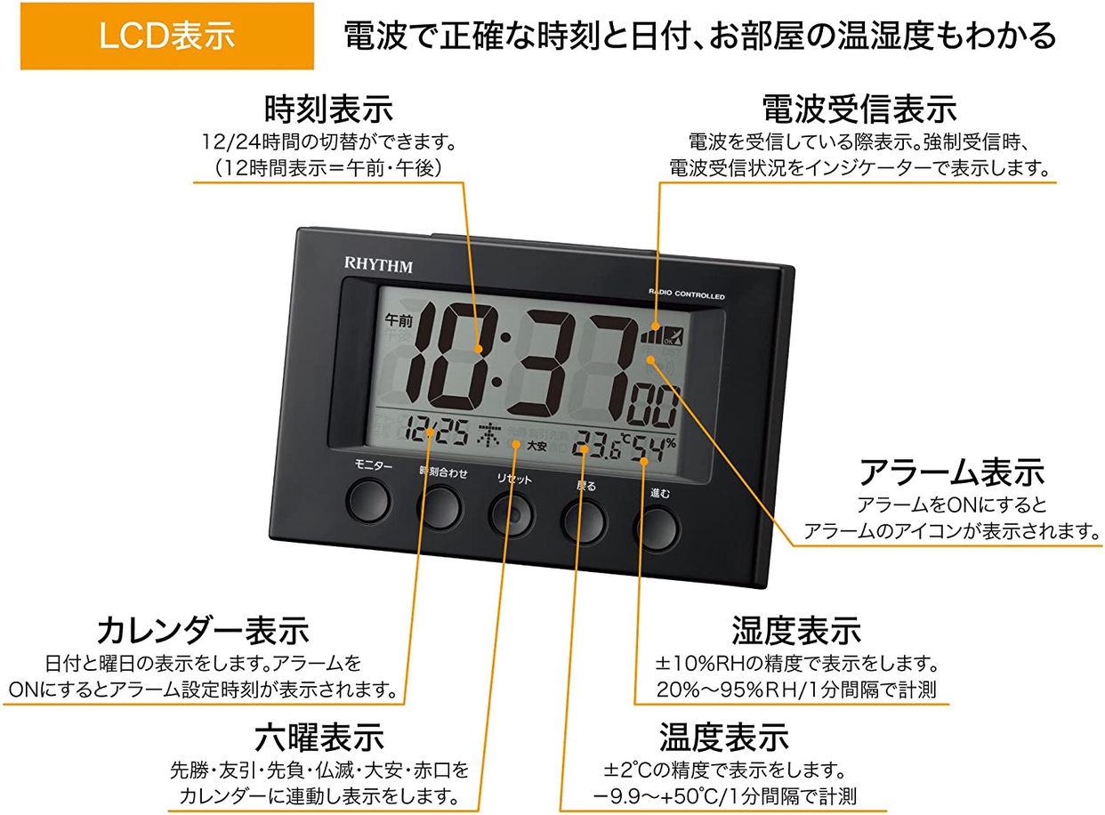 RHYTHM(リズム) フィットウェーブスマート 8RZ166SR02の商品画像11 