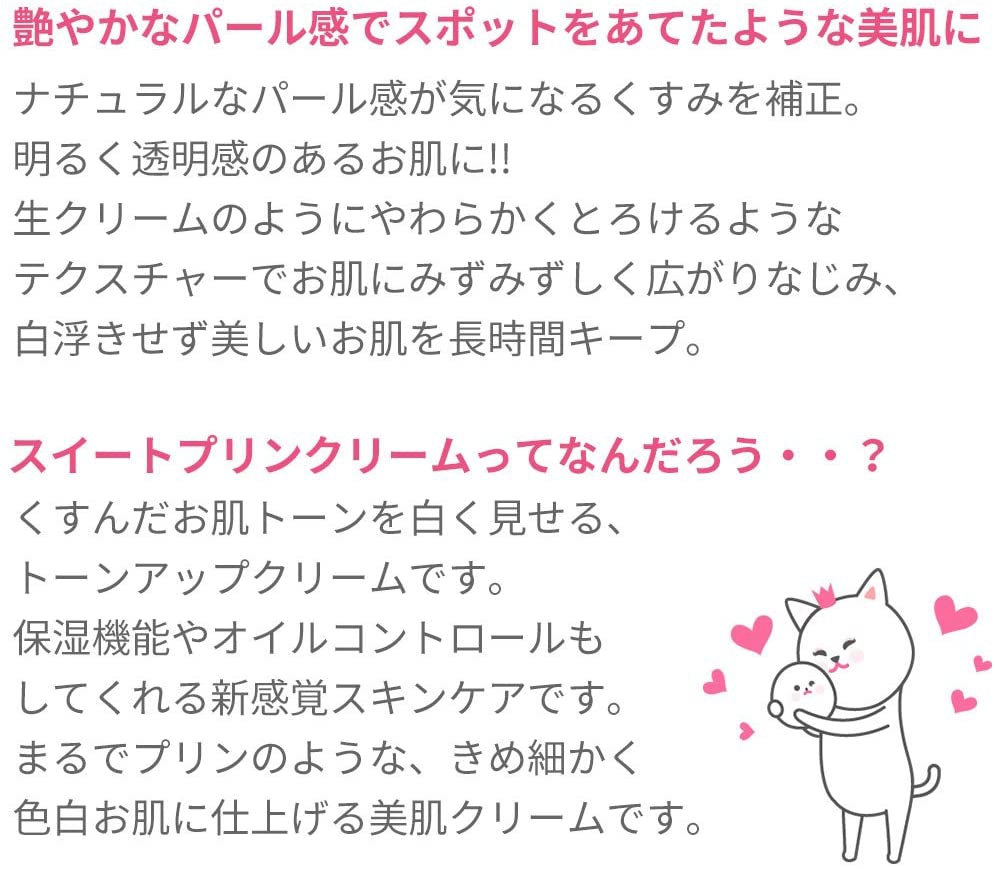 ETUDE(エチュード) スイートプリンクリーム モイスチャーの商品画像7 