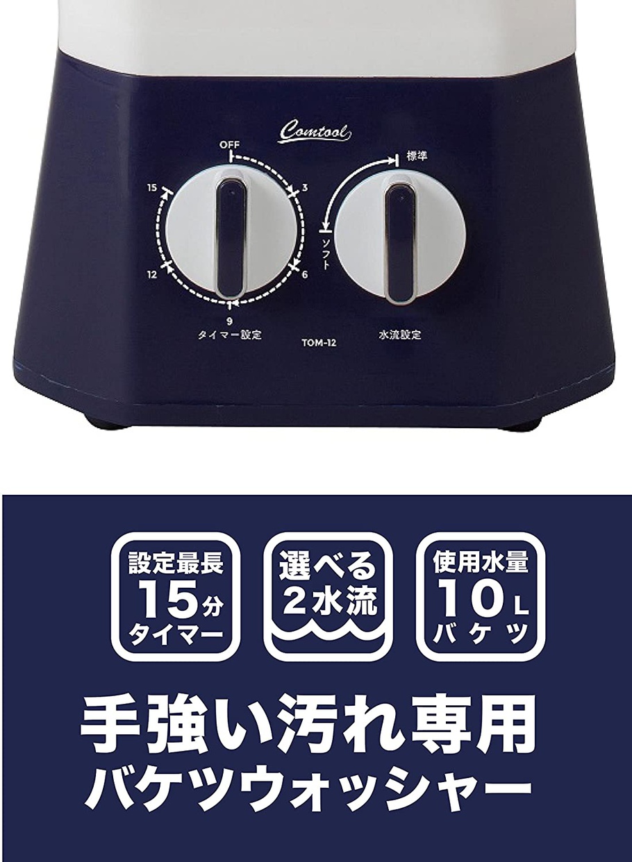 Comtool(カントゥール) バケウォッシャー TOM-12の商品画像5 