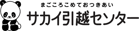 引越し業者おすすめ商品：サカイ引越センター サカイ引越センター