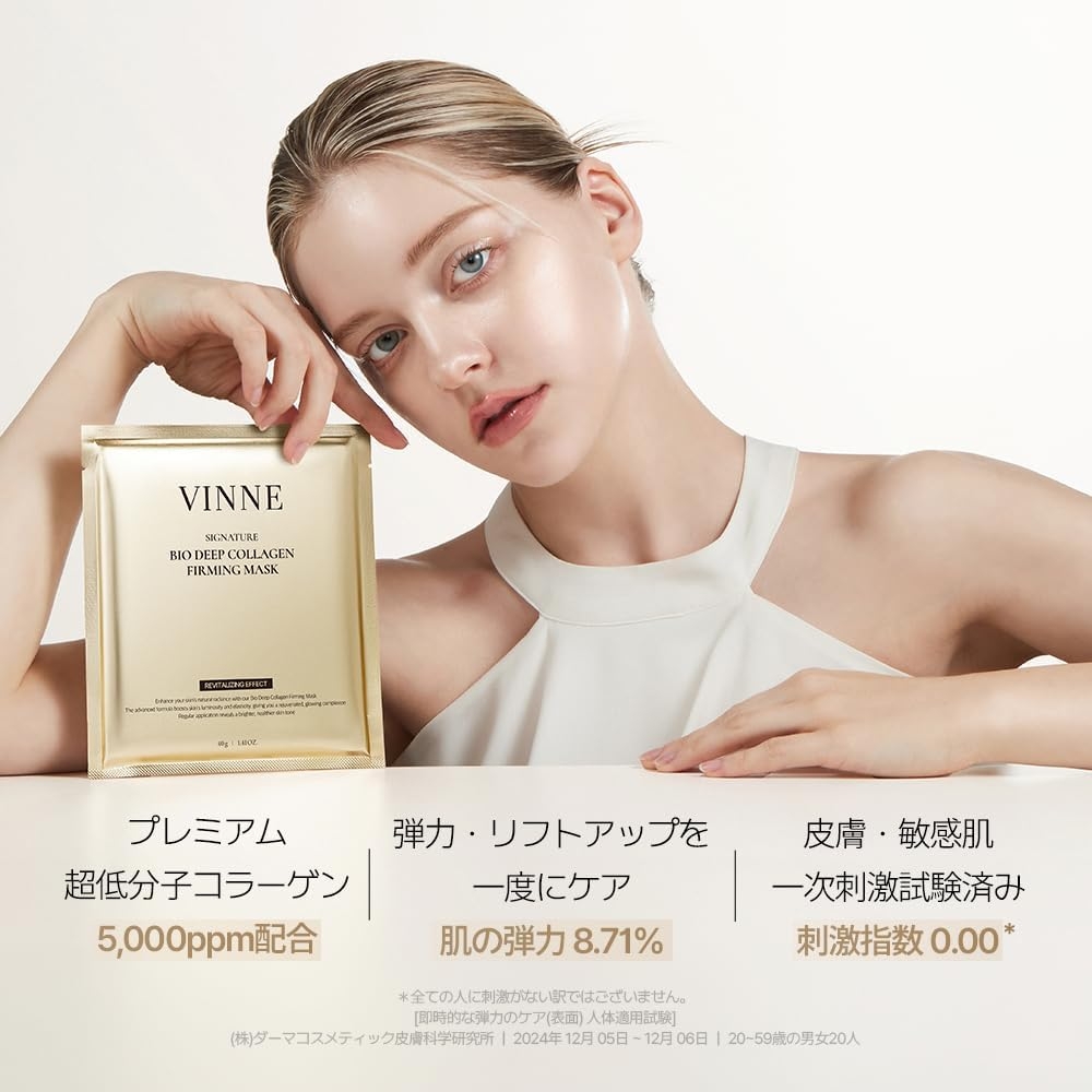 VINNE(ビンヌ) シグニチャーバイオディープコラーゲンファーミングマスクの商品画像3 