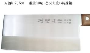 隆山作(リュウザンサク) 中華包丁 刃渡り17.5cmの商品画像3 