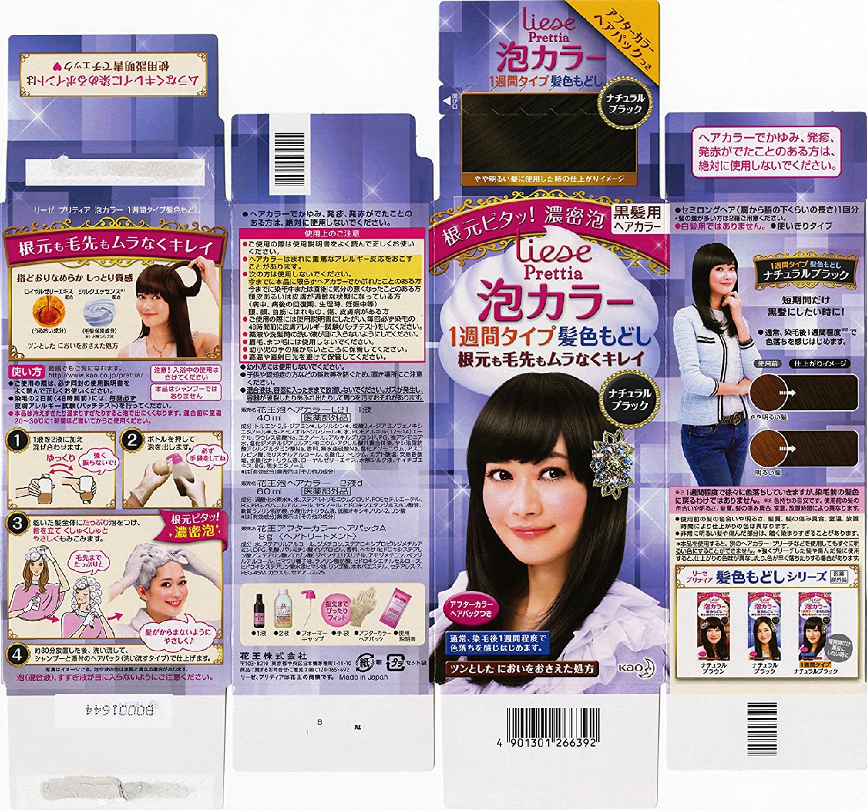 Liese Prettia リーゼ プリティア 泡カラー 1週間タイプ 髪色もどしの口コミ 評判一覧 0件の黒染めレビュー モノシル