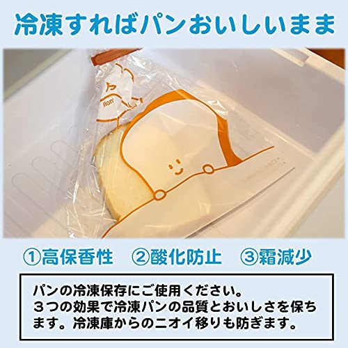 機能素材 パンおいしいまま  パン専用鮮度保持袋の商品画像5 