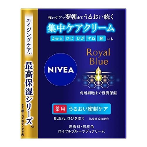 NIVEA(ニベア) ロイヤルブルーボディクリーム うるおい密封ケアの商品画像サムネ8 
