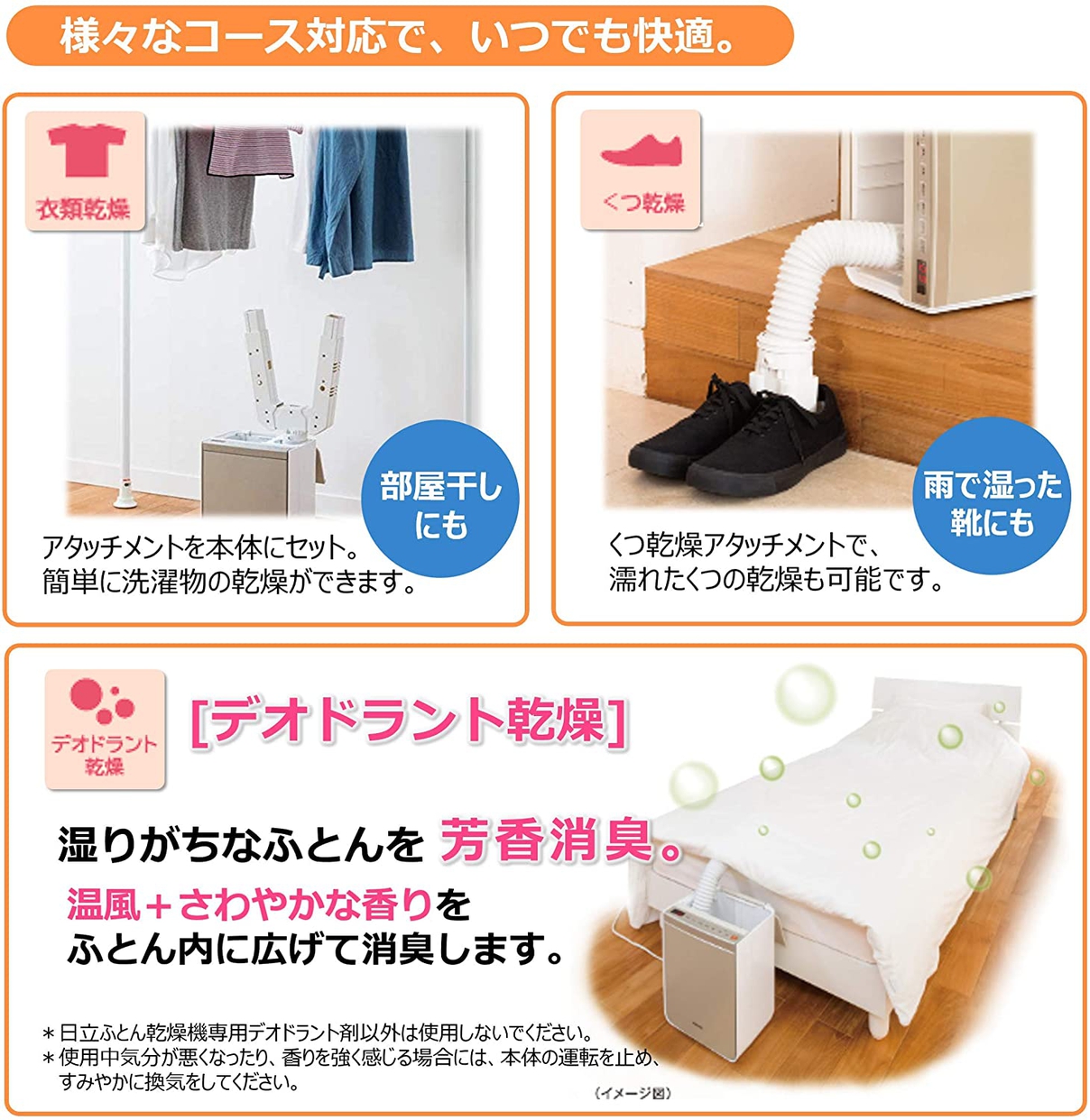 日立(HITACHI) ふとん乾燥機 HFK-VH880の商品画像7 