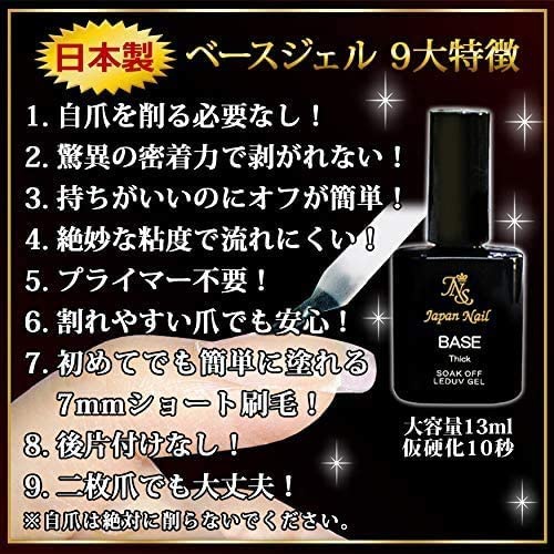JAPAN NAIL(ジャパンネイル) 日本製ジェルネイルキットジェルセットの商品画像5