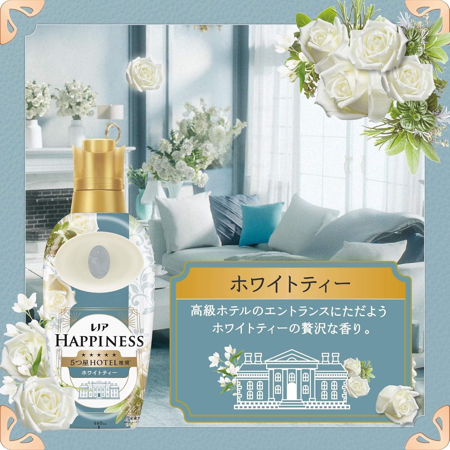 レノア ハピネス 夢ふわタッチの商品画像2 