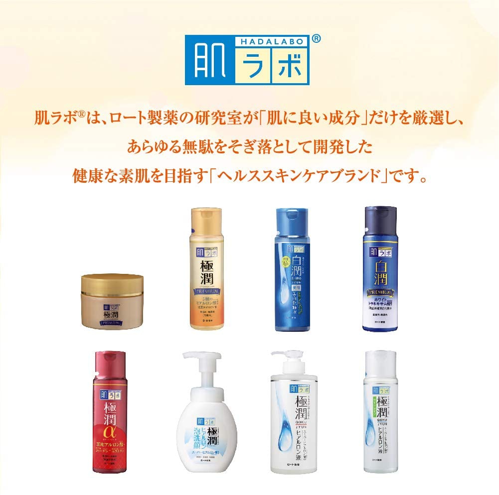 肌ラボ(HADALABO) 極潤 パーフェクトマスクの商品画像6 