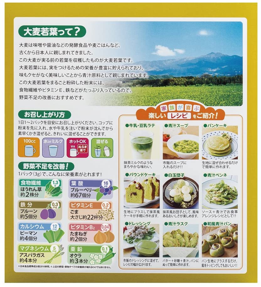 日本薬健 金の青汁 純国産大麦若葉100％粉末の商品画像9 