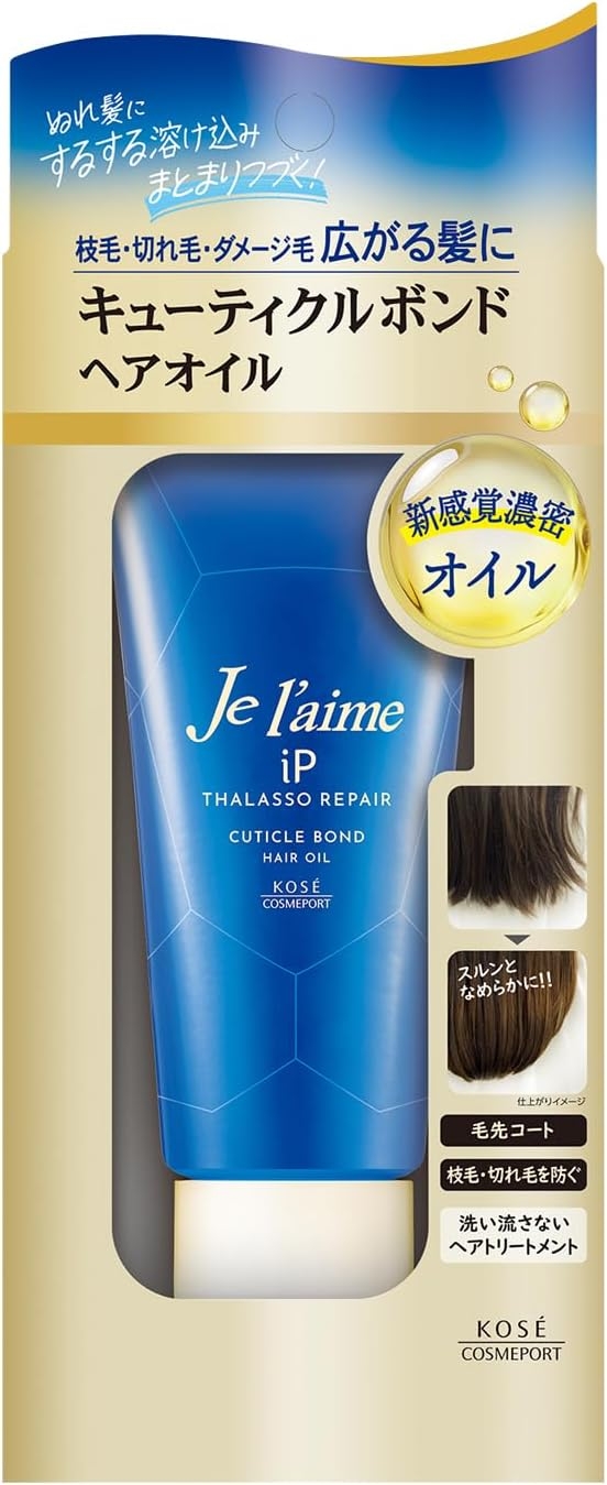 Je l'aime(ジュレーム) iP タラソリペア キューティクルボンドヘアオイルの商品画像2 